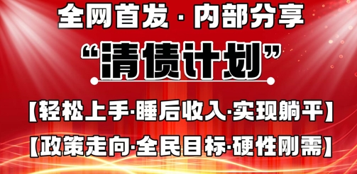 全网首发,内部分享,持续管道收益,真正可发展的事业,自己做老板-青年云网创—高质量项目商城